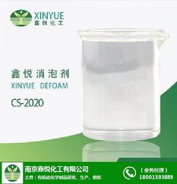 北京消泡劑 鑫悅化工在線咨詢，優(yōu)質化工原料及產(chǎn)品